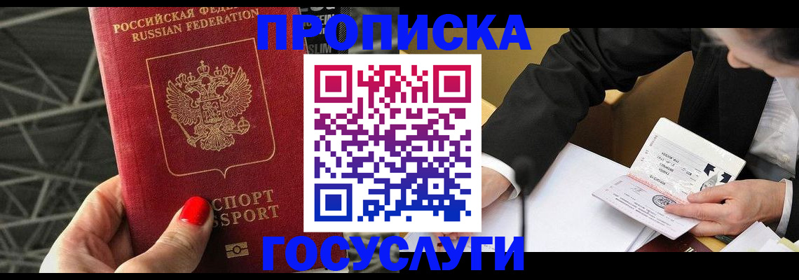 регистрация для дет. сада в Одинцово