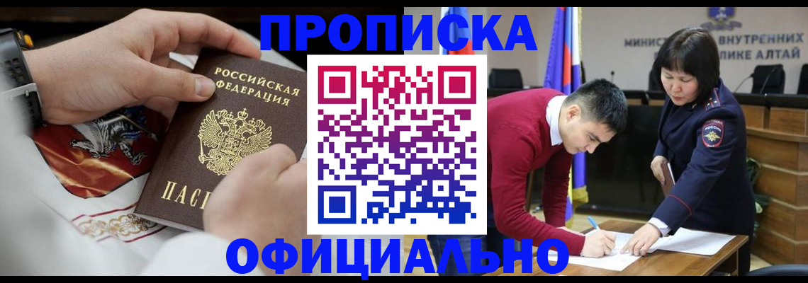 временная регистрация надежно в Одинцово