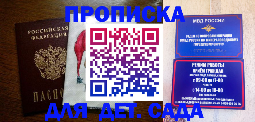 прописка поиск в Одинцово
